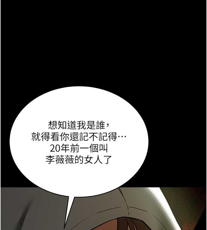 第39话-恶霸之死 - 第43.jpg页