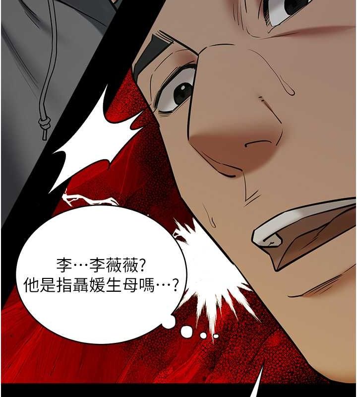 第39话-恶霸之死 - 第45.jpg页