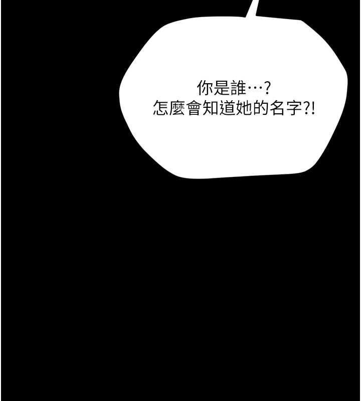 第39话-恶霸之死 - 第46.jpg页