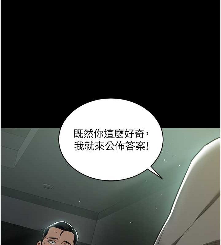 第39话-恶霸之死 - 第47.jpg页