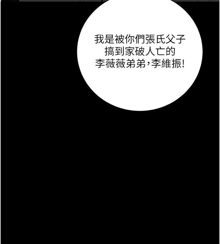 第39话-恶霸之死 - 第49.jpg页
