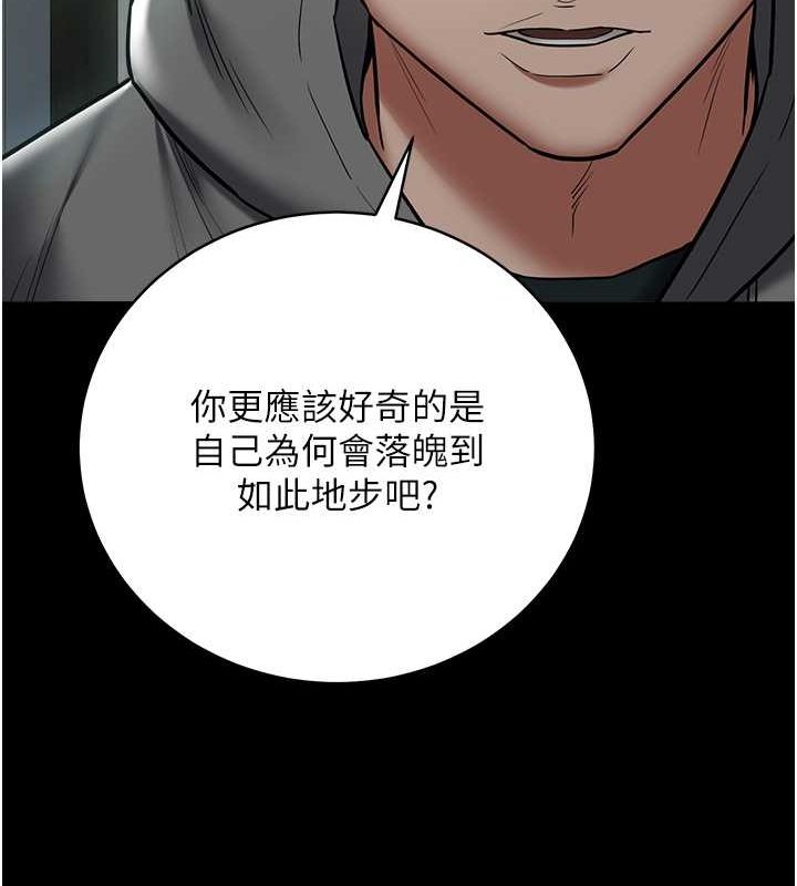 第39话-恶霸之死 - 第51.jpg页