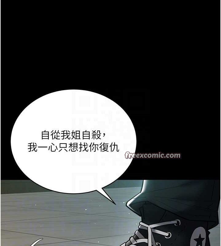 第39话-恶霸之死 - 第54.jpg页