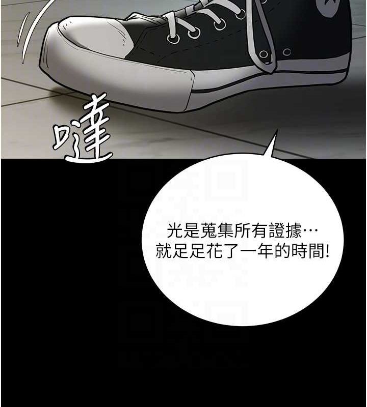 第39话-恶霸之死 - 第55.jpg页
