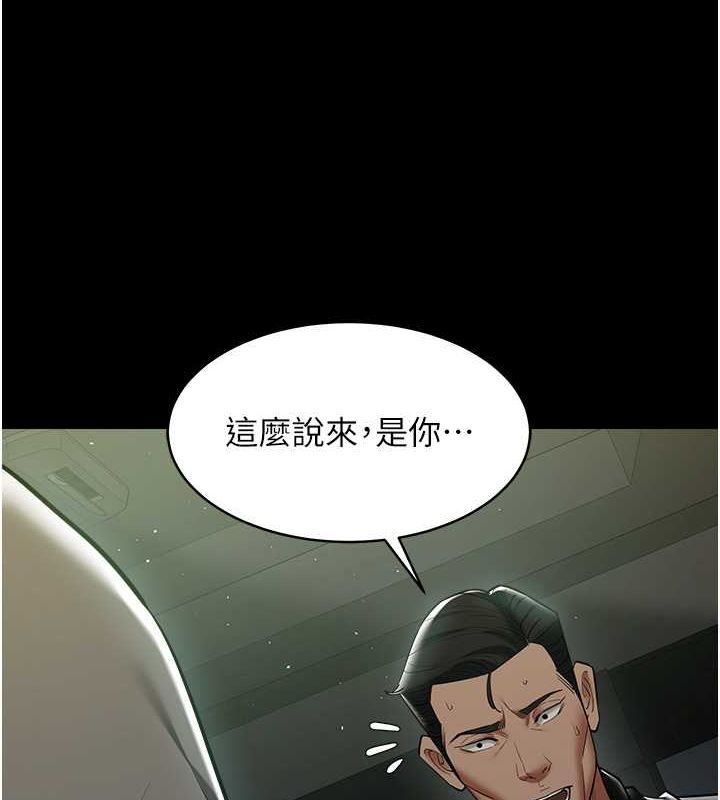 第39话-恶霸之死 - 第56.jpg页