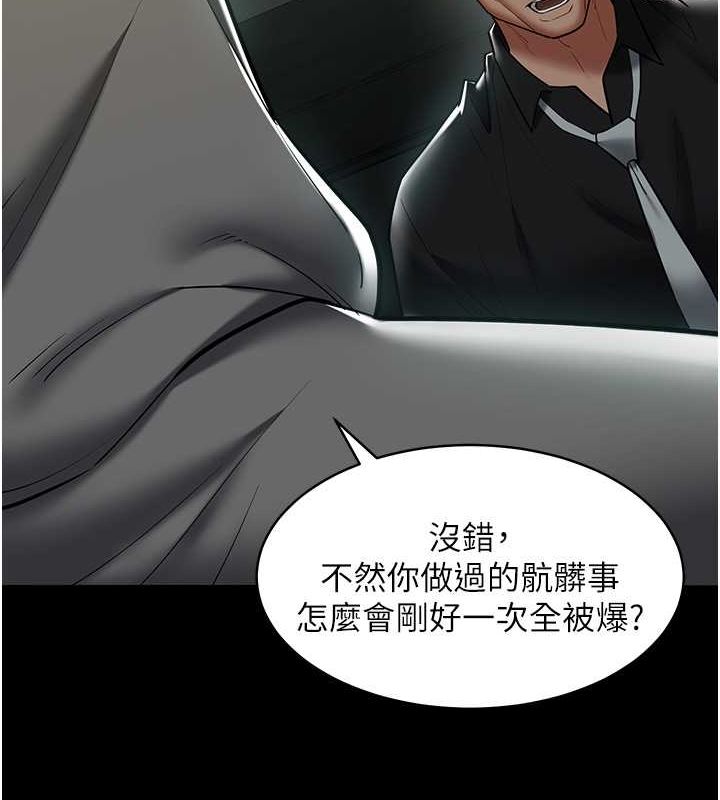第39话-恶霸之死 - 第57.jpg页