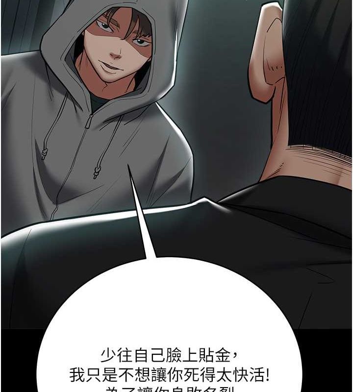 第39话-恶霸之死 - 第59.jpg页