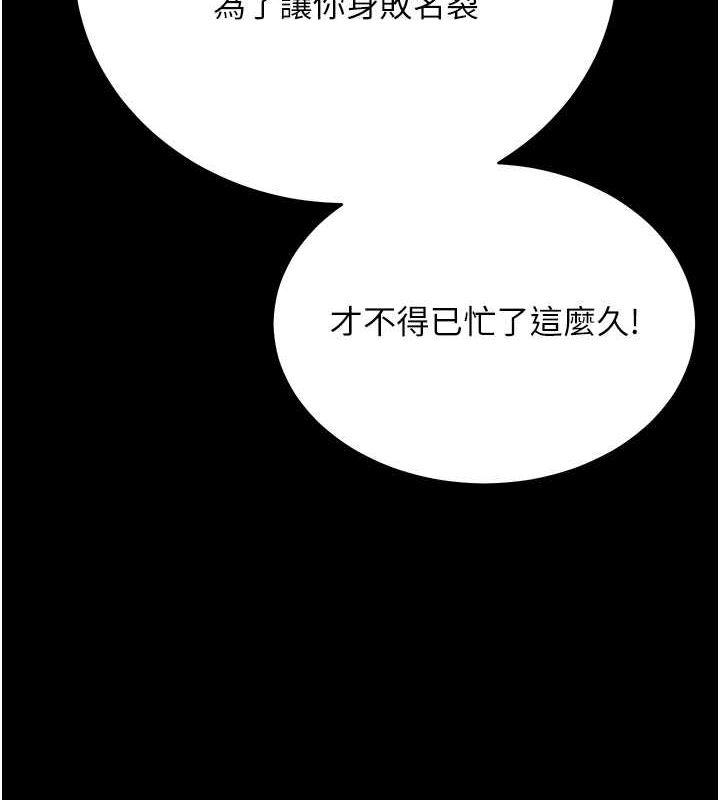 第39话-恶霸之死 - 第60.jpg页