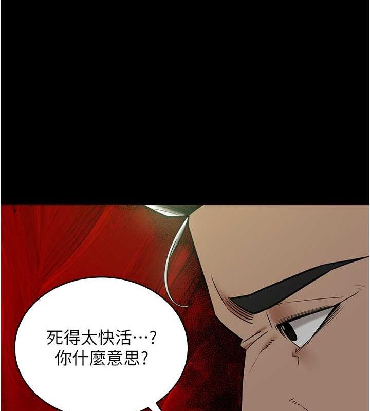 第39话-恶霸之死 - 第61.jpg页