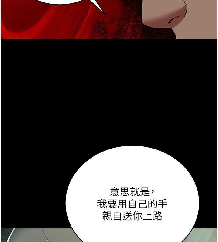第39话-恶霸之死 - 第62.jpg页