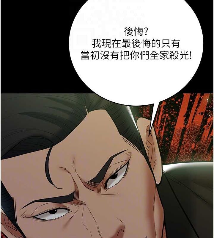 第39话-恶霸之死 - 第67.jpg页