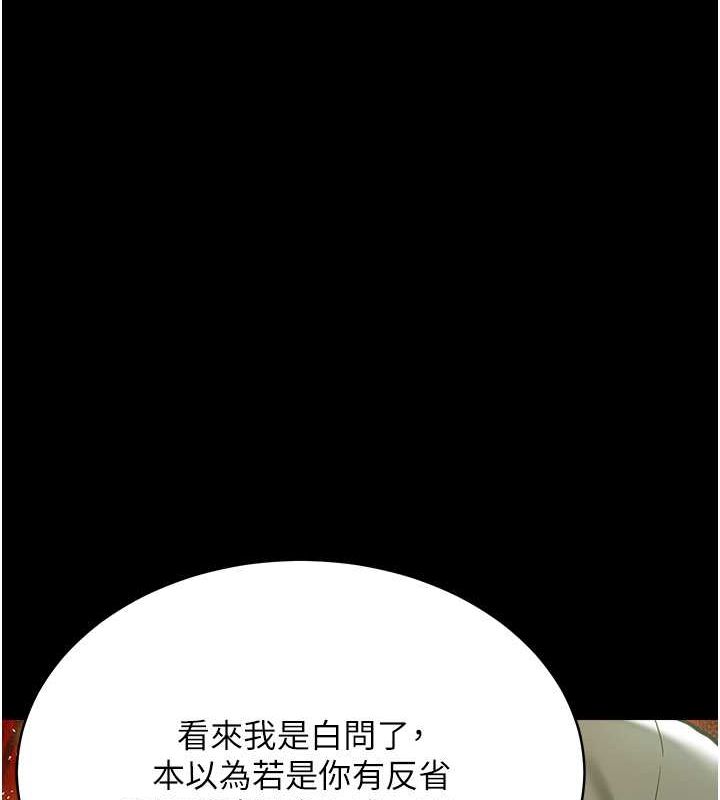 第39话-恶霸之死 - 第69.jpg页