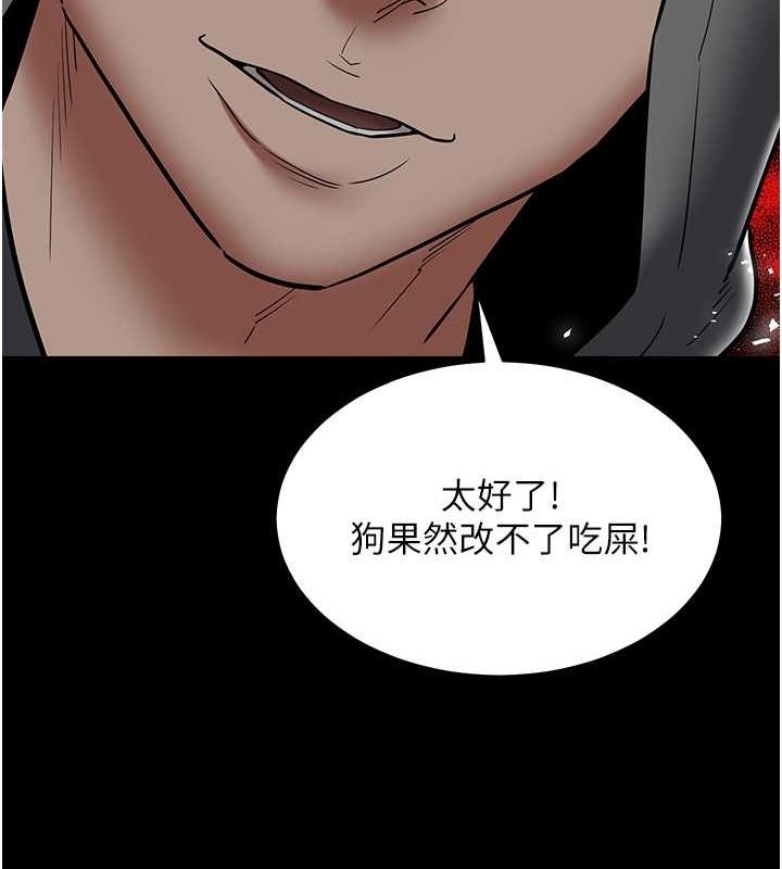 第39话-恶霸之死 - 第71.jpg页