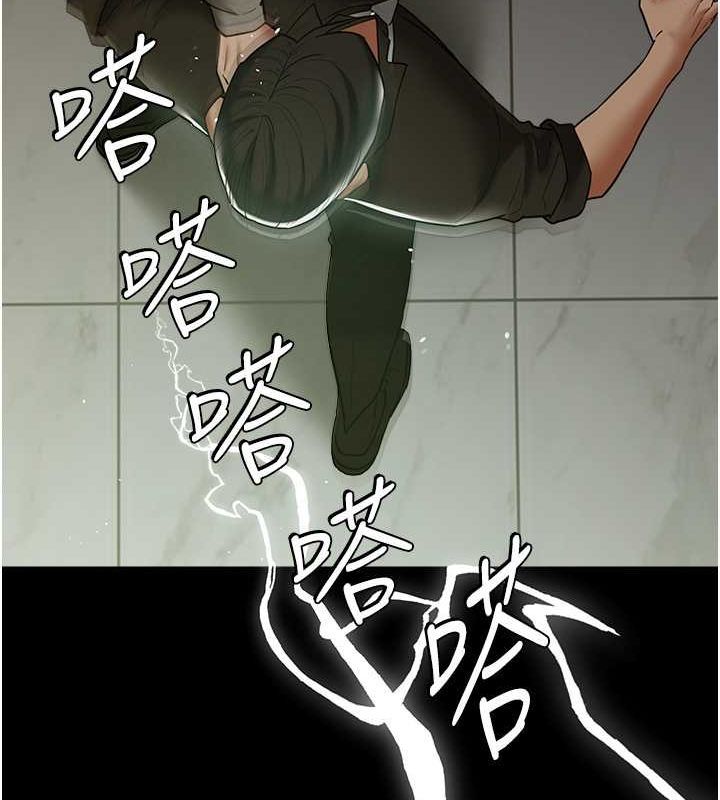 第39话-恶霸之死 - 第88.jpg页