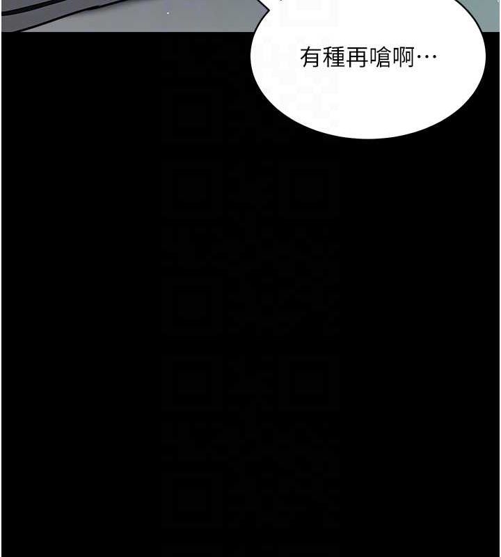 第39话-恶霸之死 - 第97.jpg页