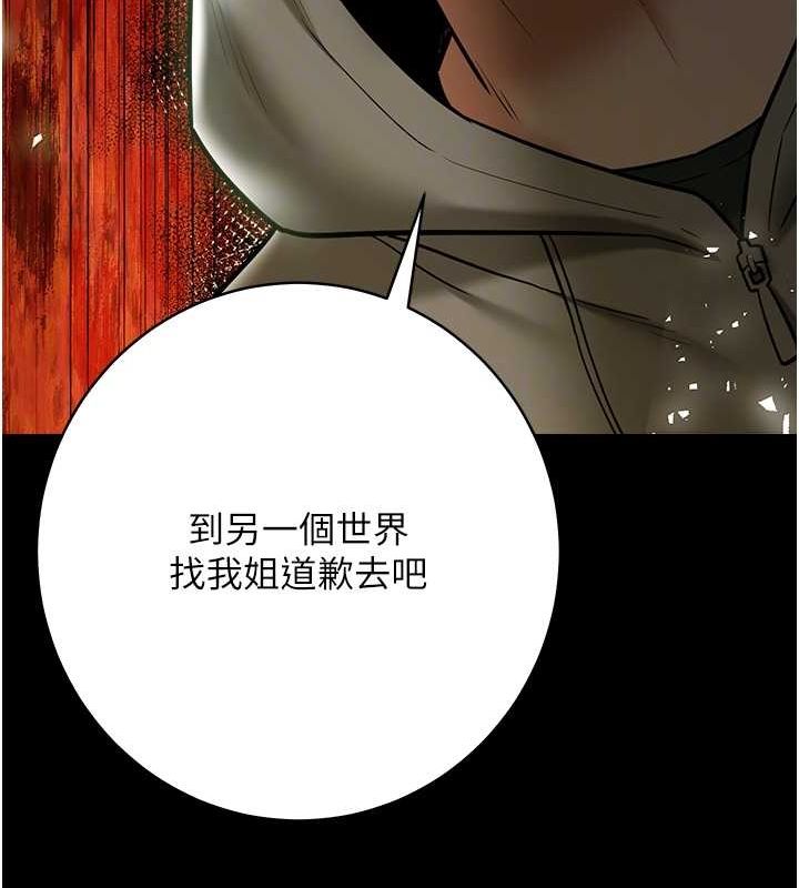 第39话-恶霸之死 - 第99.jpg页