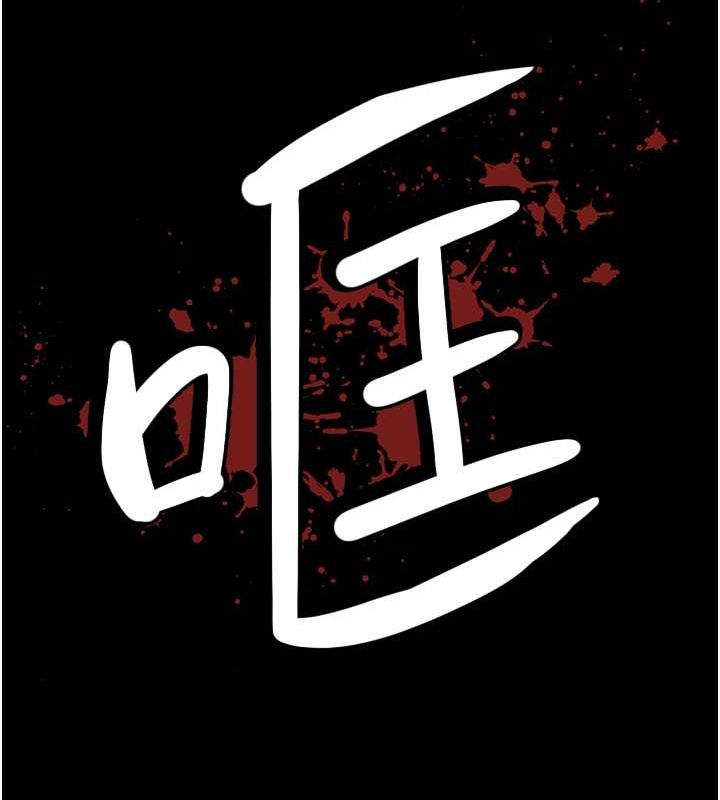 第39话-恶霸之死 - 第110.jpg页