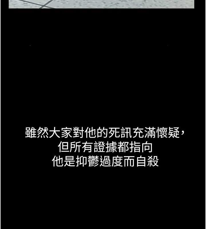 第39话-恶霸之死 - 第120.jpg页