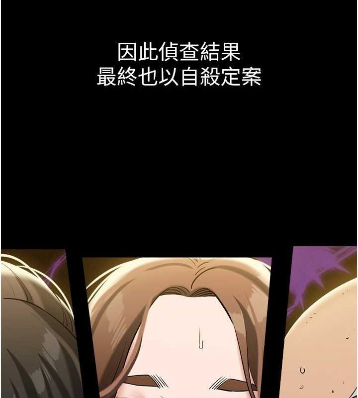 第39话-恶霸之死 - 第122.jpg页