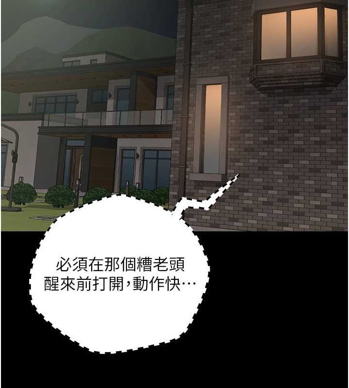 第39话-恶霸之死 - 第128.jpg页