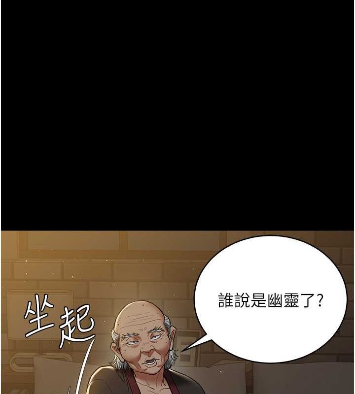 第39话-恶霸之死 - 第134.jpg页