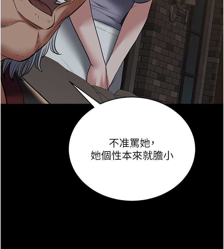 第39话-恶霸之死 - 第148.jpg页