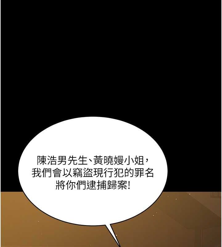 第39话-恶霸之死 - 第149.jpg页