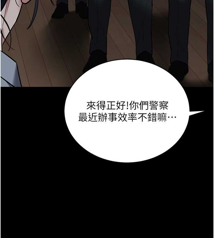 第39话-恶霸之死 - 第151.jpg页