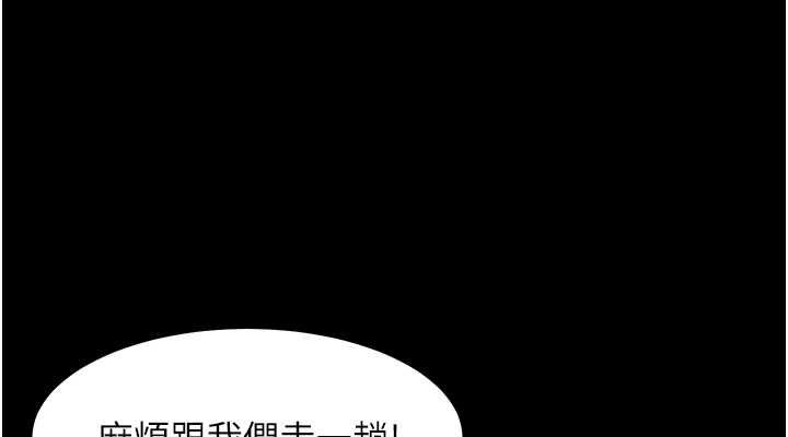 第39话-恶霸之死 - 第152.jpg页
