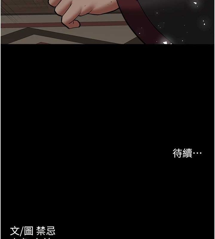 第39话-恶霸之死 - 第169.jpg页