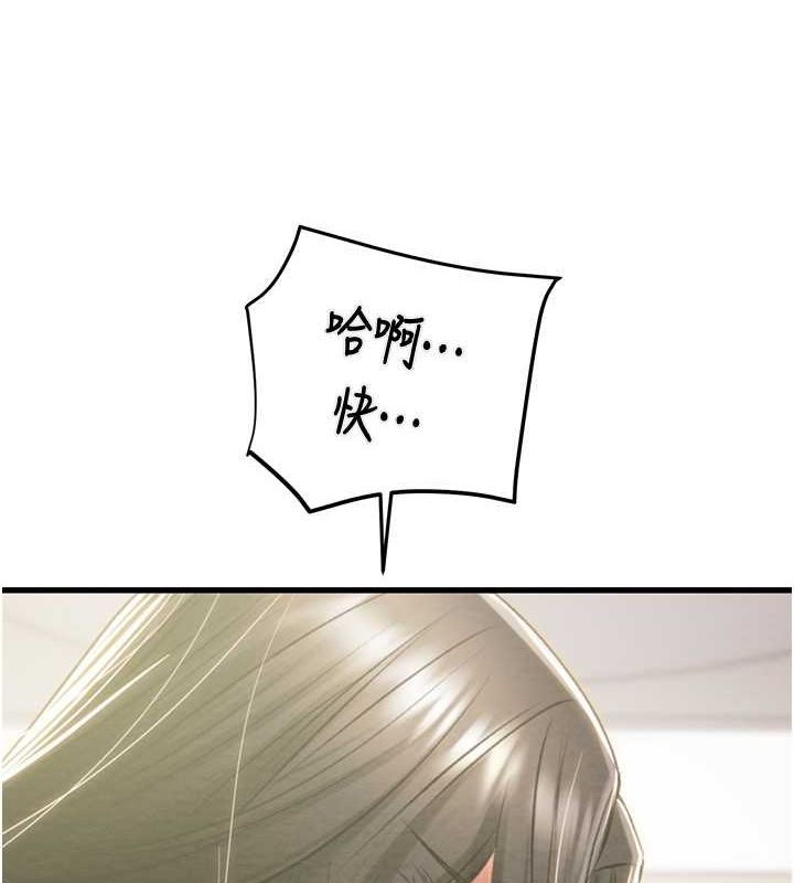 第29话-工作狂在床上的「能力」 - 第5.jpg页