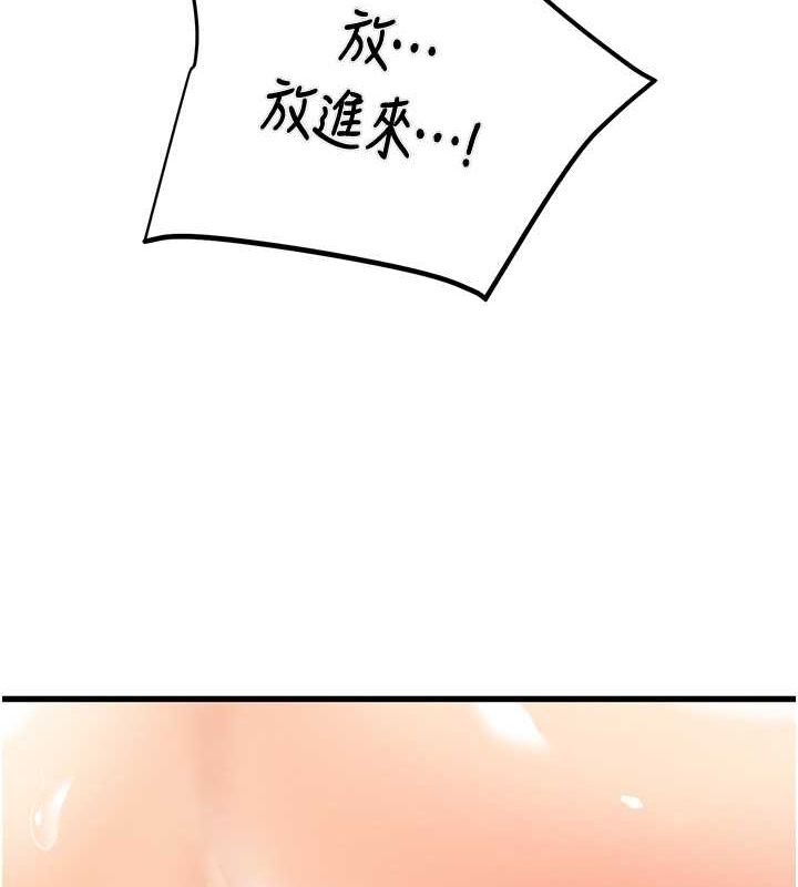 第29话-工作狂在床上的「能力」 - 第8.jpg页