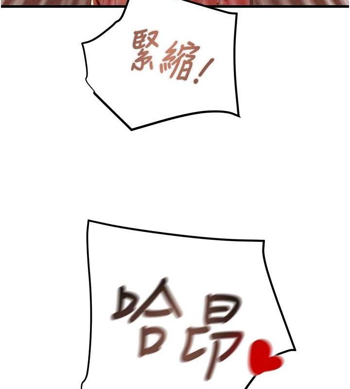 第29话-工作狂在床上的「能力」 - 第12.jpg页