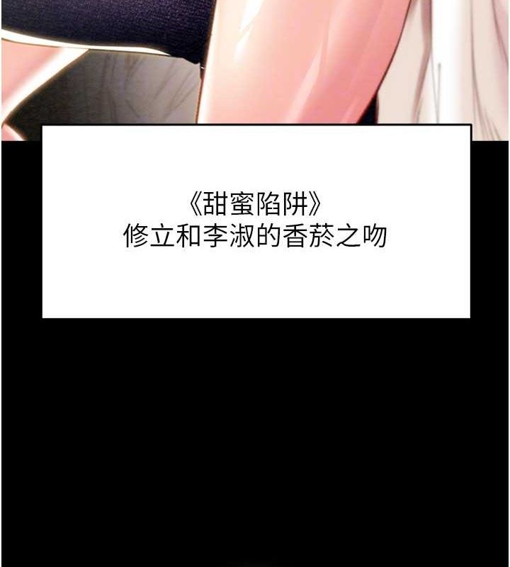 第29话-工作狂在床上的「能力」 - 第20.jpg页