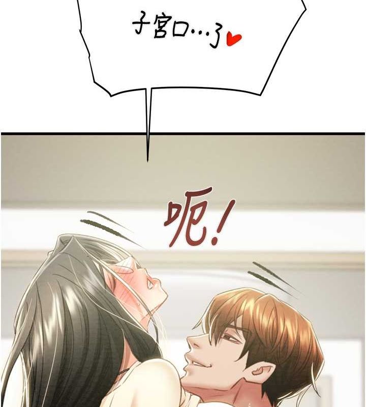 第29话-工作狂在床上的「能力」 - 第26.jpg页