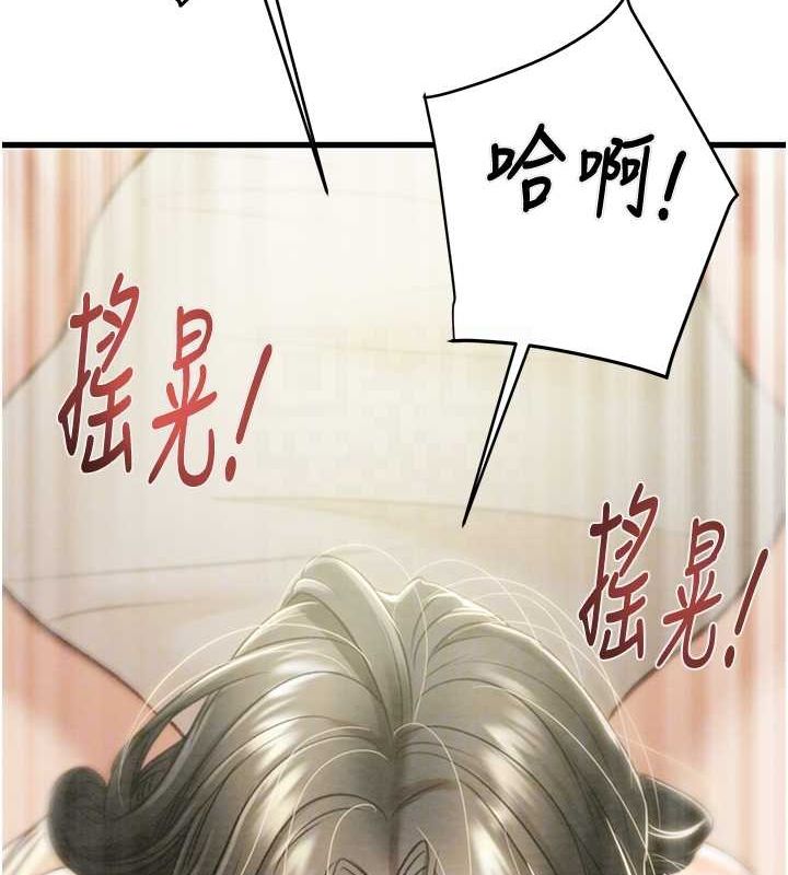 第29话-工作狂在床上的「能力」 - 第29.jpg页