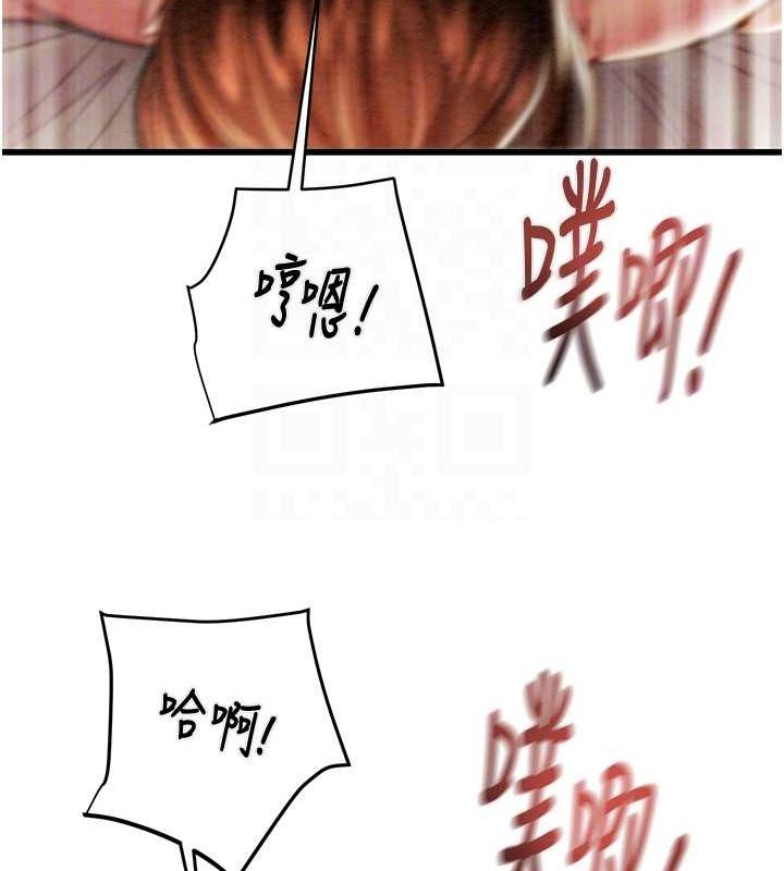第29话-工作狂在床上的「能力」 - 第31.jpg页