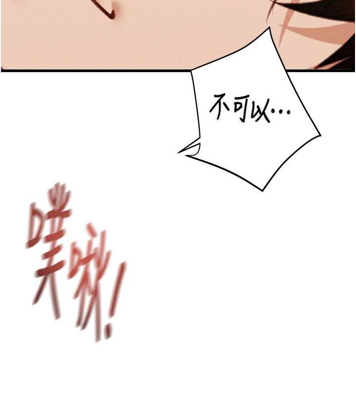 第29话-工作狂在床上的「能力」 - 第37.jpg页