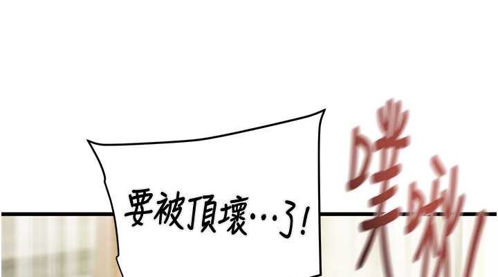 第29话-工作狂在床上的「能力」 - 第38.jpg页