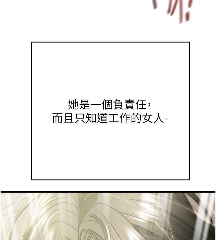 第29话-工作狂在床上的「能力」 - 第41.jpg页