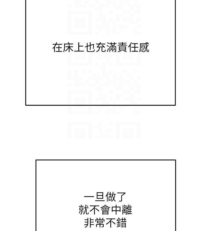 第29话-工作狂在床上的「能力」 - 第45.jpg页