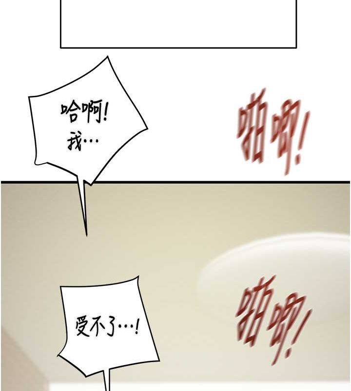 第29话-工作狂在床上的「能力」 - 第46.jpg页