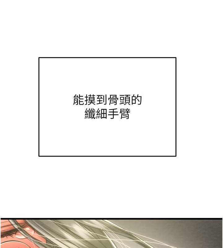 第29话-工作狂在床上的「能力」 - 第48.jpg页