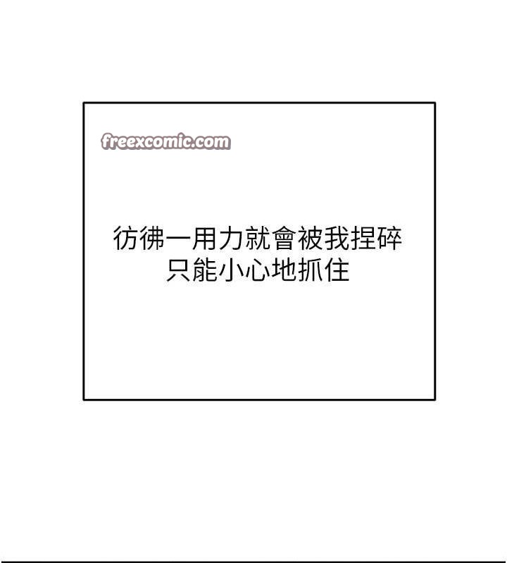 第29话-工作狂在床上的「能力」 - 第51.jpg页
