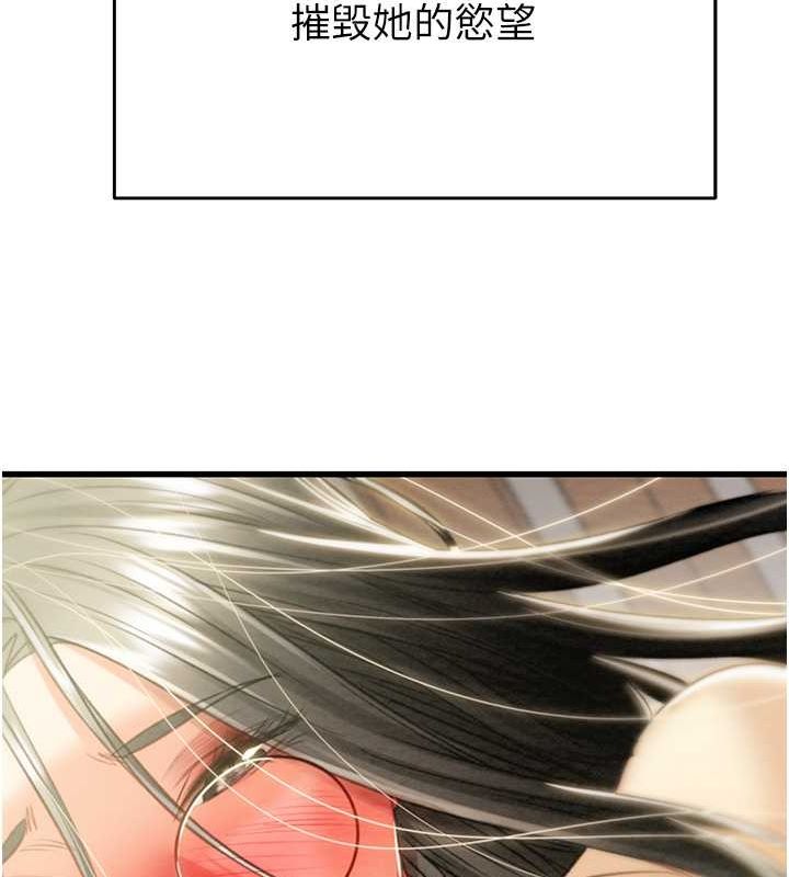第29话-工作狂在床上的「能力」 - 第54.jpg页