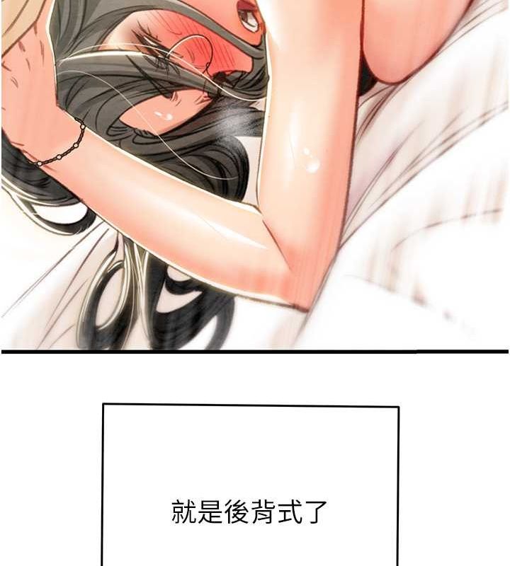 第29话-工作狂在床上的「能力」 - 第62.jpg页