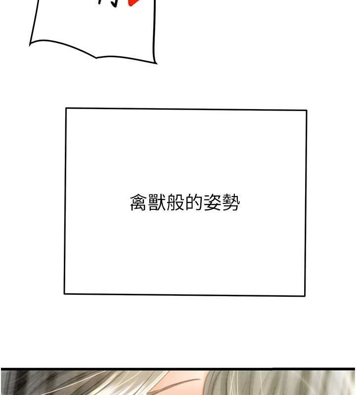 第29话-工作狂在床上的「能力」 - 第66.jpg页