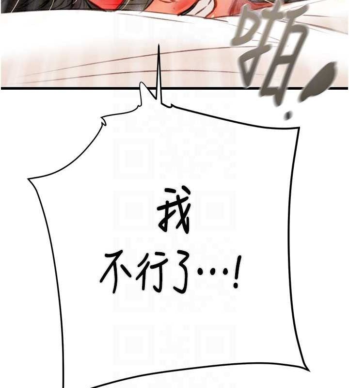 第29话-工作狂在床上的「能力」 - 第71.jpg页