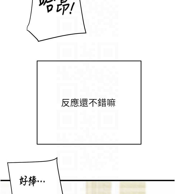 第29话-工作狂在床上的「能力」 - 第77.jpg页