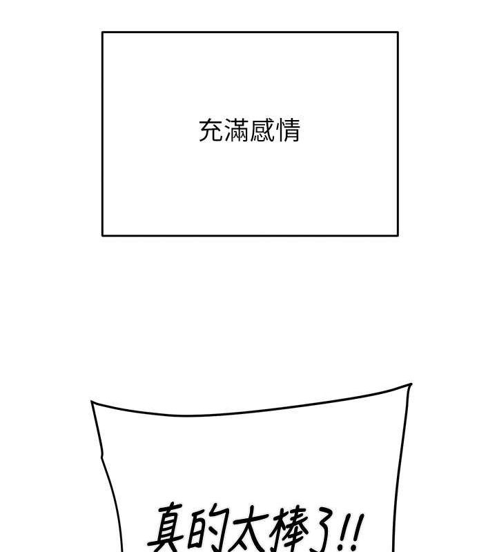 第29话-工作狂在床上的「能力」 - 第80.jpg页